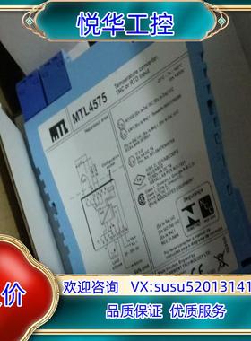 10个MTL4575 全新原装正品安全栅，售出非质量问题不退议价