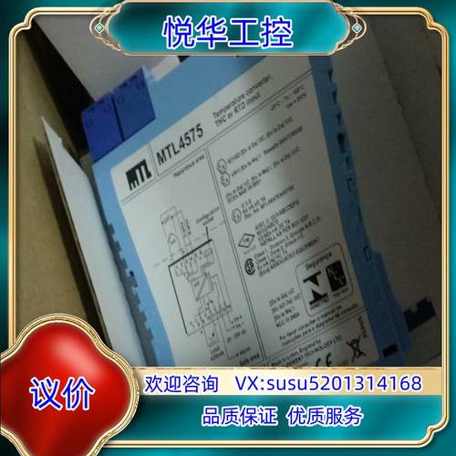 10个MTL4575 全新原装正品安全栅，售出非质量问题不退议价