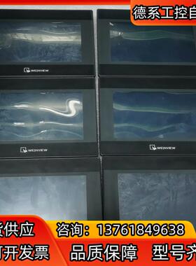 威纶触摸屏MT8071iP，，实拍图，功能正常，