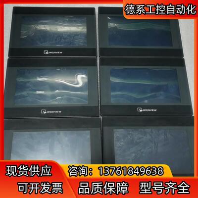威纶触摸屏MT8071iP，，实拍图，功能正常，