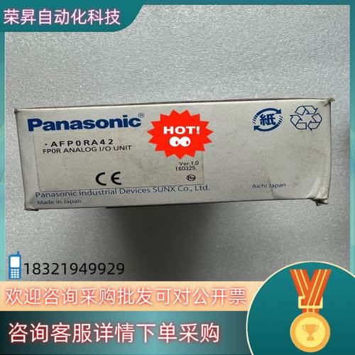 现货全新原装模块AFP0RA42
