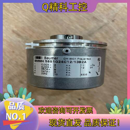 现货原装Baumer德国堡盟编码器BMMH 58S1G24C1
