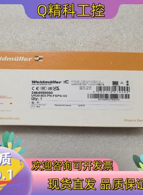 现货全新魏德米勒 2464590000 UR20-8DI-