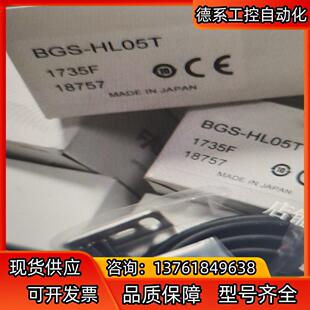 OPTeX奥普土BGs-HL05T