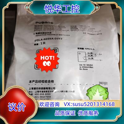 原装PUBANG IPSLA -N05NA-D3Y2  议价议