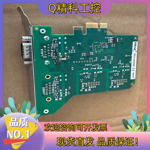现货德国PEAK PCAN-PCIe 单通道通讯卡 IPEH-0