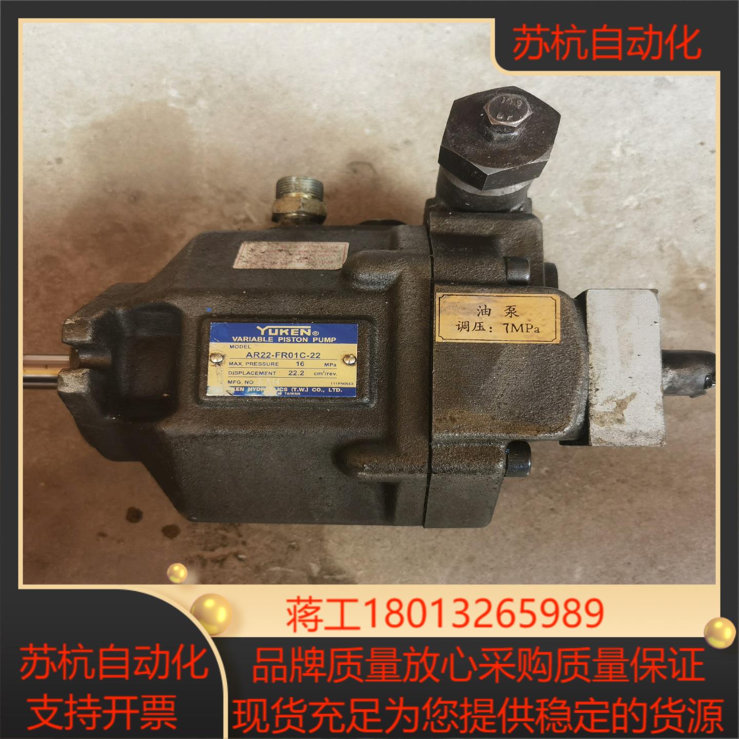 YUKEN AR22-FR01C-20，物品实图拍摄，具体详