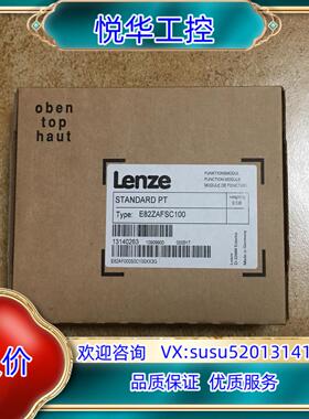 原装E82ZAFSC100 伦茨变频器通讯接口模块，全新封，议