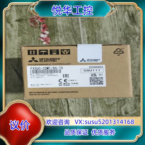 原装FX5UC-32MT/DS-TS，全新原装正品一议
