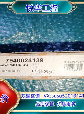 原装魏德米勒 7940024139  wavePak DC/DC议