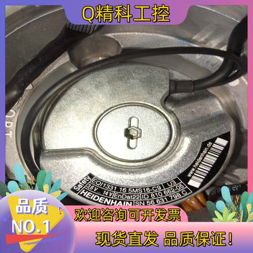 现货海德汉编码器   EQI1331  16  5MS16-C9