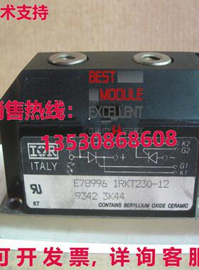 IR IRKT230/12电源模块质量保证IRKT230-12现货库存