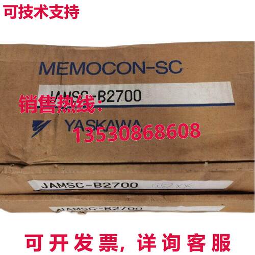 原装供应JAMSC-B2700
