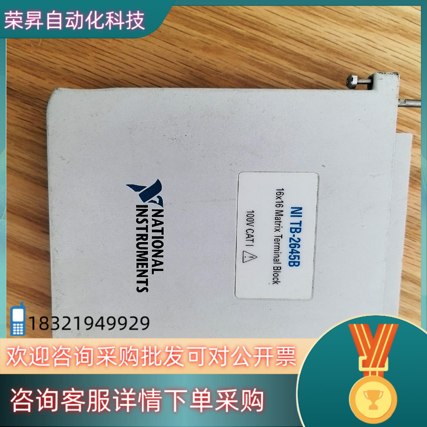 现货NI TB-2645B端子的联系