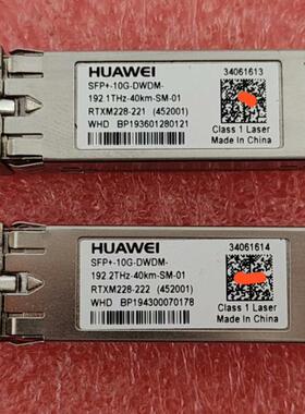 华为10G DWDM 40km波分光模块