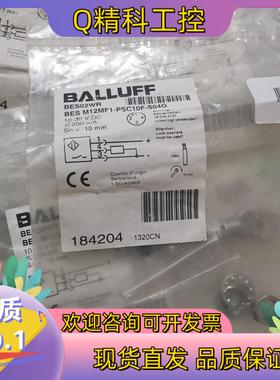 现货BALLUFF巴鲁夫 BES02WR BES M12MF1-