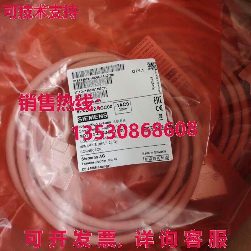 电源线6FX2002-1CC00-1AC0 2米库存现货