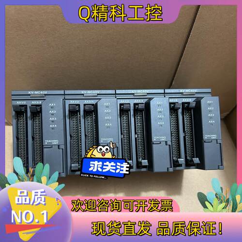 现货KV-MC40V基恩士模块原装联系