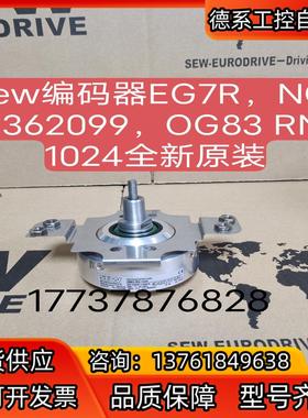 全新sew编码器EG7R，NO:1362099，OG83 R