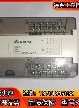 Dvp14ES00R2台达PLC，成色九成新