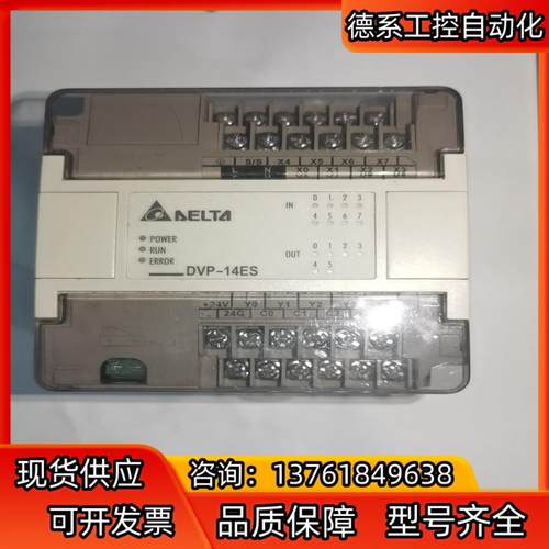 Dvp14ES00R2台达PLC，成色九成新