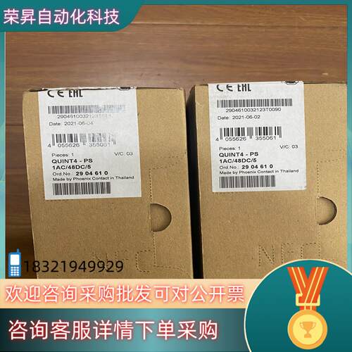 现货菲尼克斯电源模块QUINT4-PS-1AC/48DC/5订