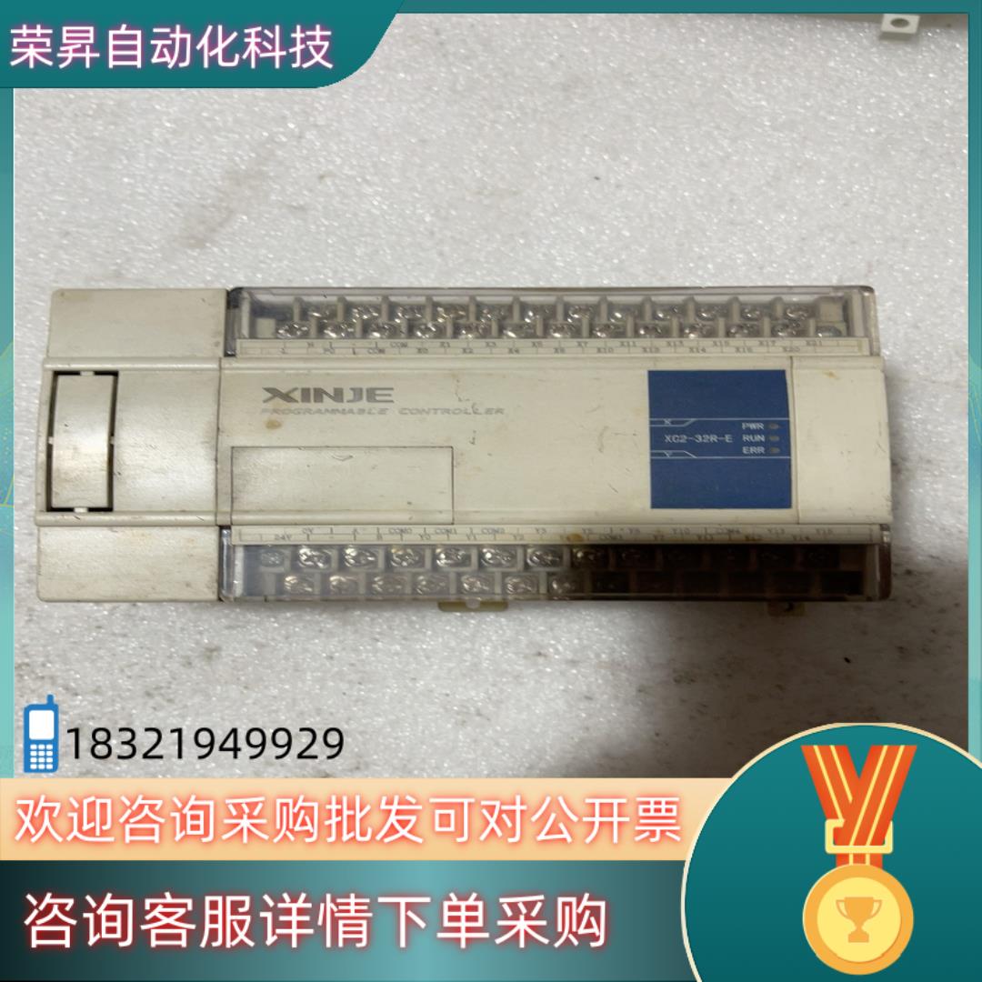 现货信捷PLCXC2-32R-E