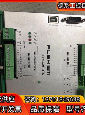繁易PLC处理  FL2N-24MT-4TC、DC24V5W