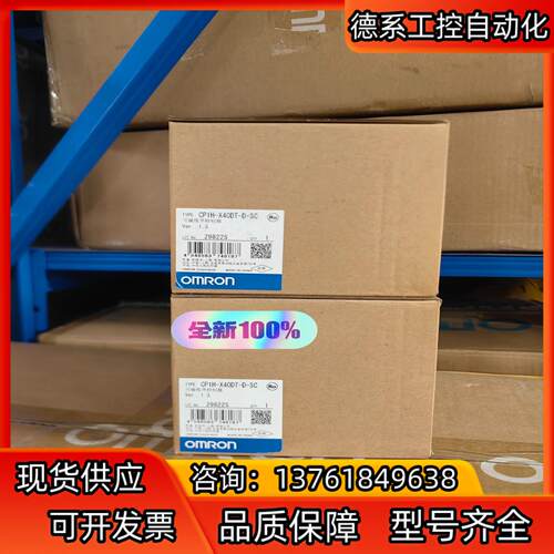 全新PLC 模块 控制器  CP1H-X40DT-D-