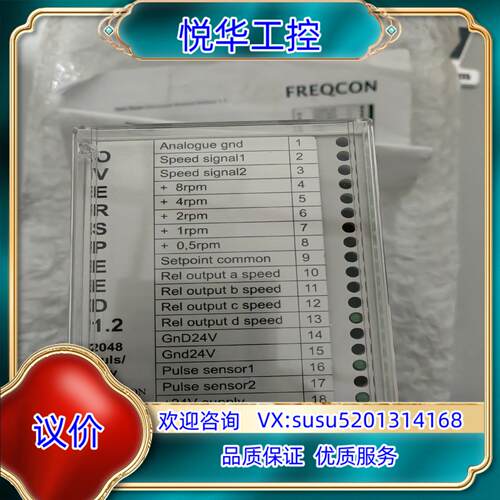 原装超速模块OSM1.2，FREQCON OSM1.2 OVER议