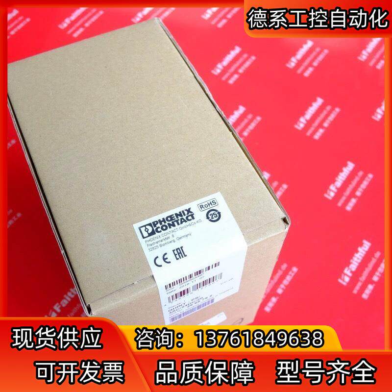 Phoenix Contact 2866792 菲尼克斯电源