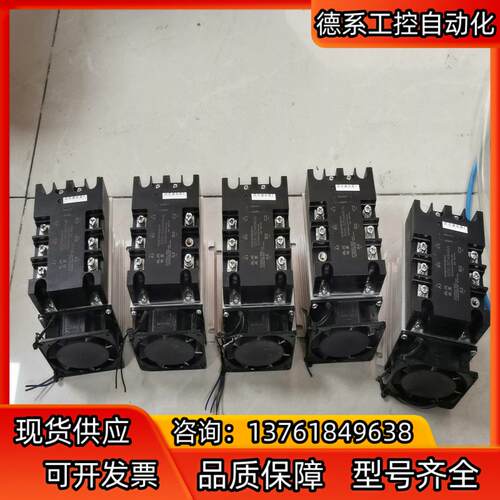 杭州西整三相固态继电器SSR-3D4840A带散热器5台一起
