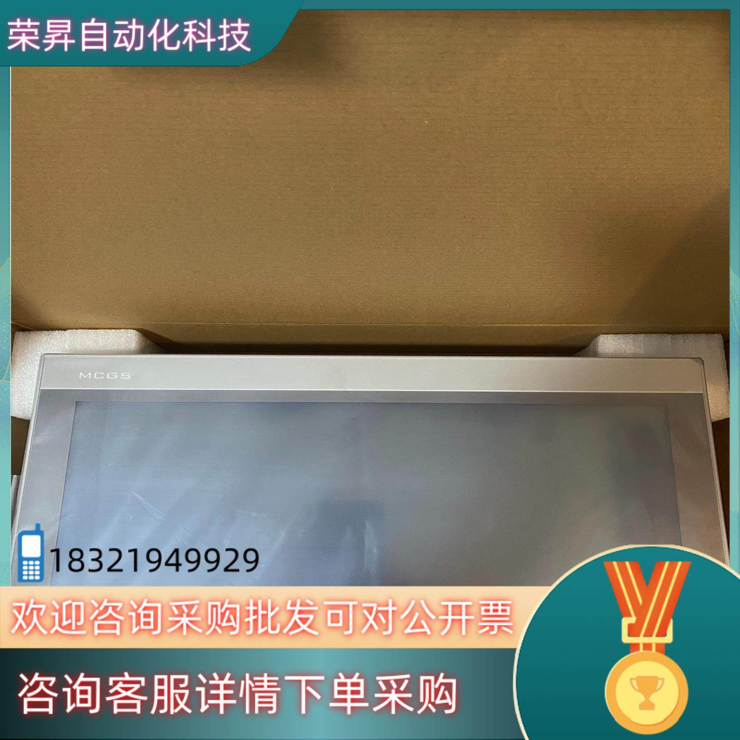 现货昆仑通态触摸屏TPC1570Ni4G存储512M内存双