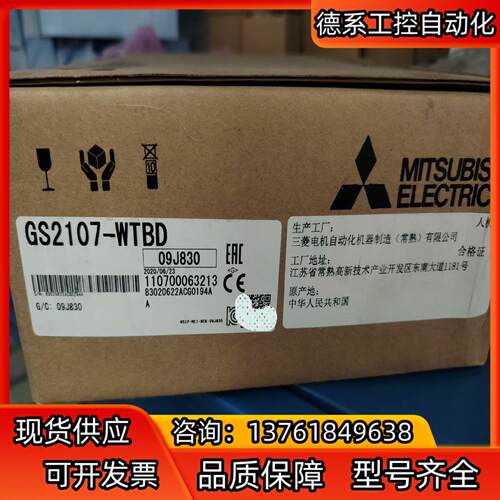 人机界面gs2107 wtbd 全新原装现货