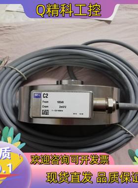现货HBMC2称重传感器100KN  2mV/V
