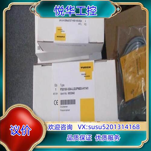 全新原装正品图尔克传感器PS016V-504-LI2UPN8议价
