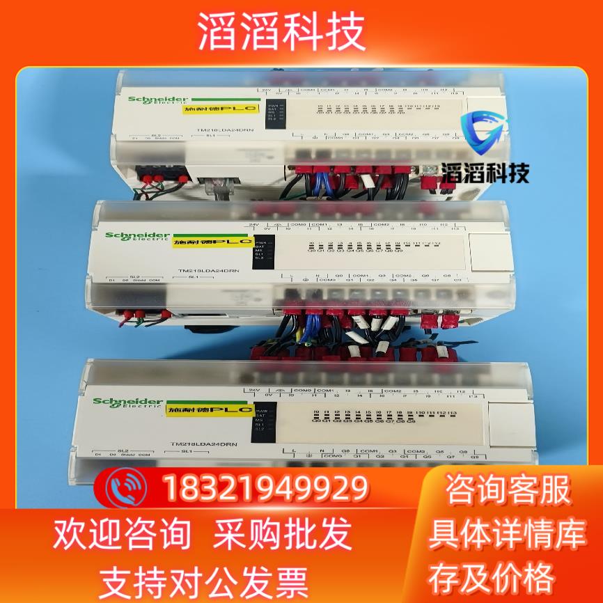现货TM218LDA24DRN