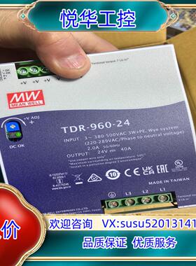 原装明纬TDR-960-24 台湾明纬960W24V40A 议