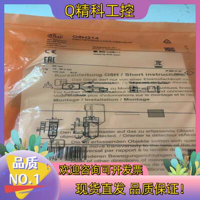 现货易福门o8h214 全新