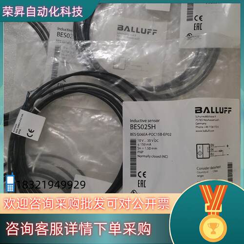 现货BALLUFF巴鲁夫 BES025H BES G06EA-P