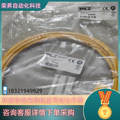 现货皮尔兹 全新原装 506326 506322