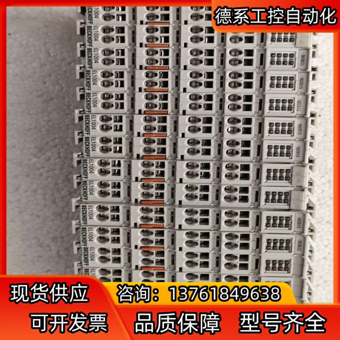 EL1004倍福PLC模块