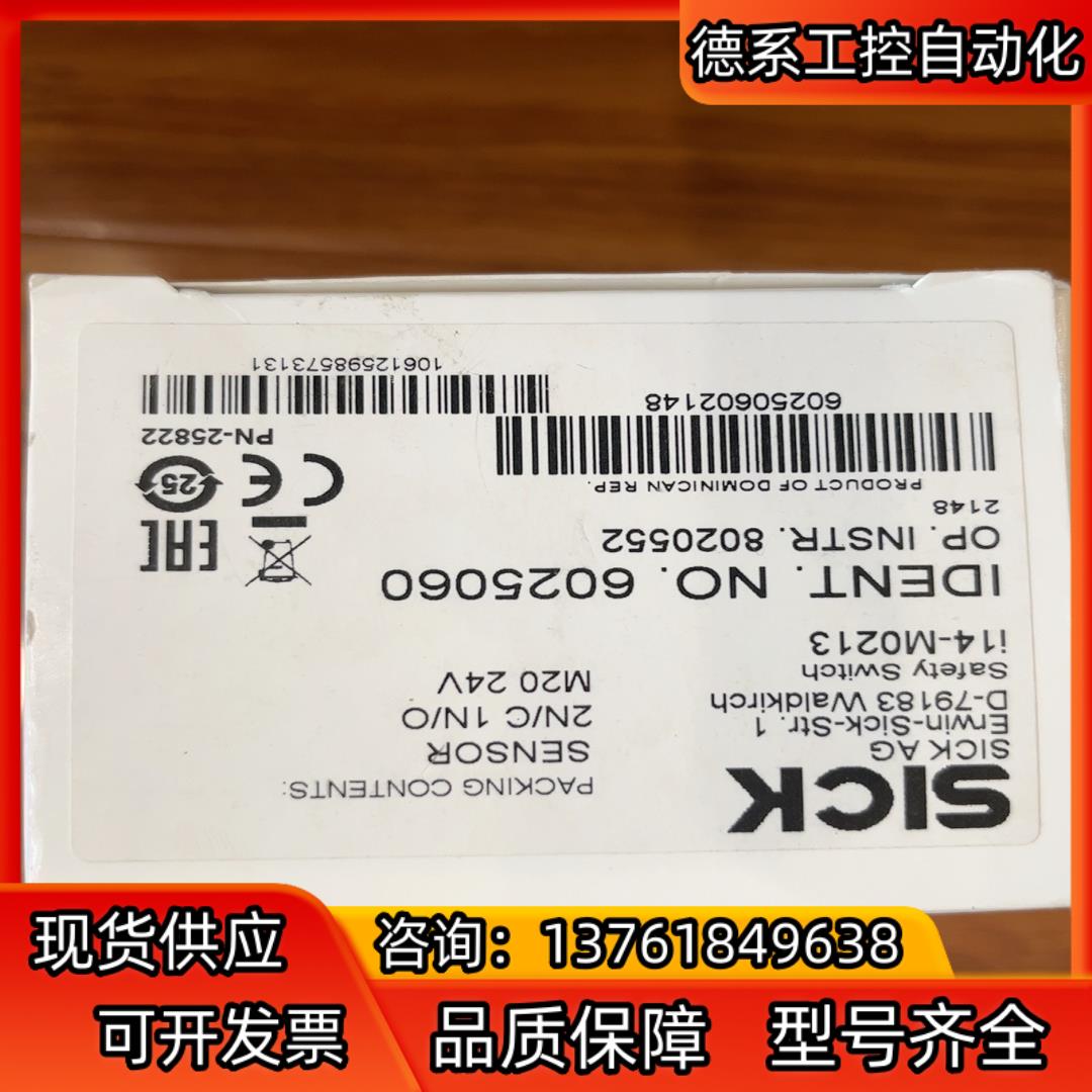 西克SICK门锁 i14-M0213，全新原装正品