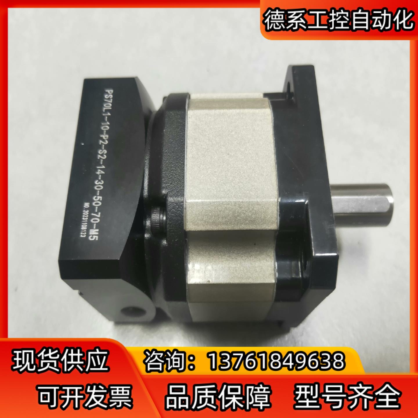 全新行星减速机PS70L1-10-P2-S2    20台,