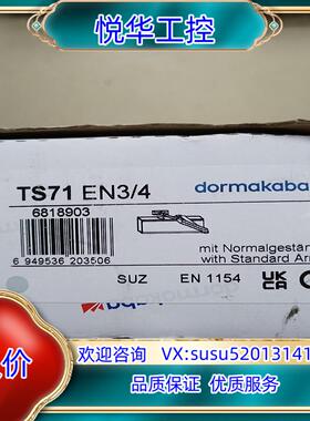 原装dorma德国多玛闭门器   TS71EN3/4 8只(议
