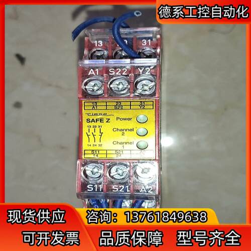 Riese 继电器 SAFE Z/0,5S  24VDC