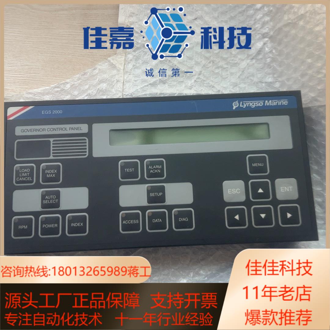lyngso marine EGS2000 主辅机电子调速器