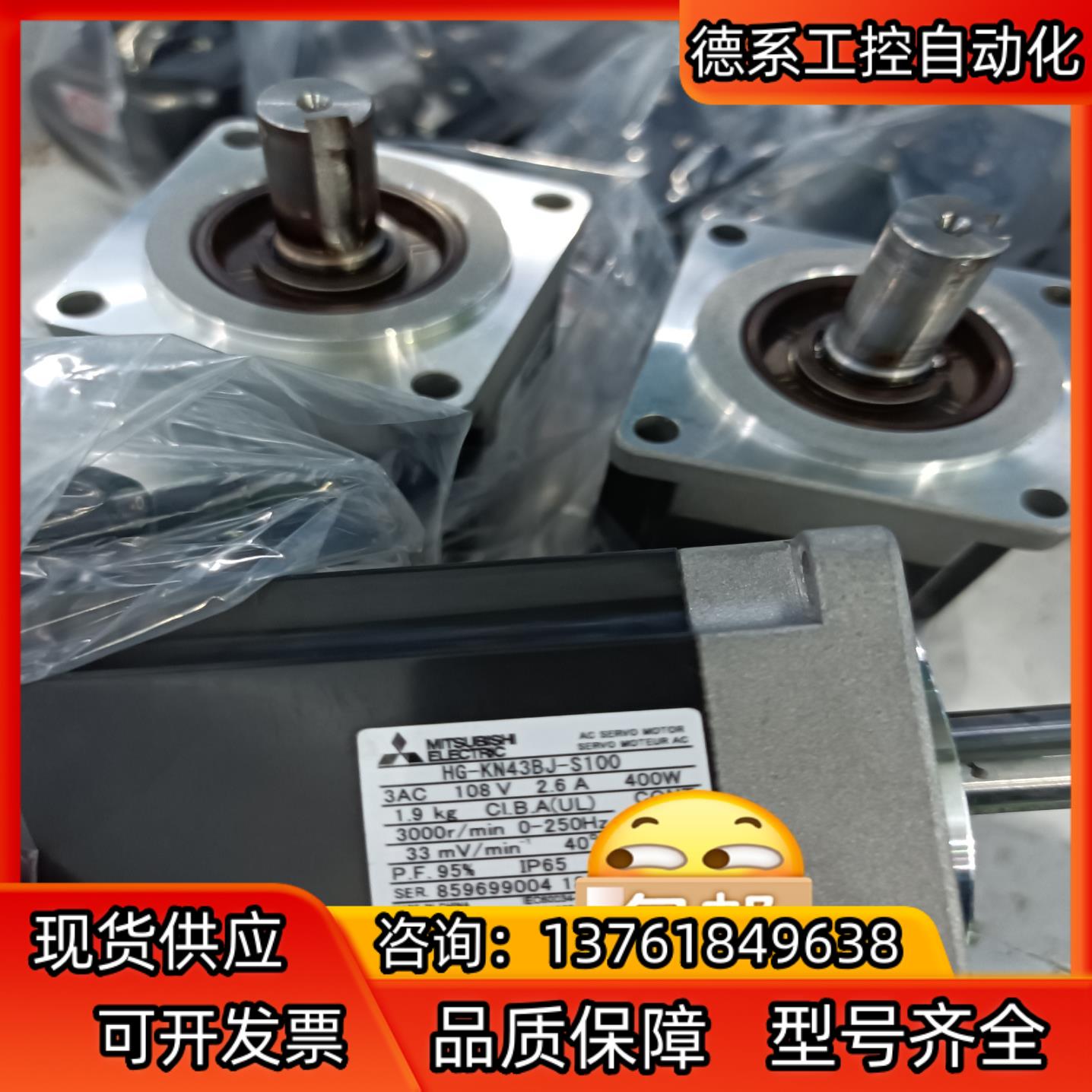 三菱电机MR-JE-40B HG-KN43BJ-S100刹车