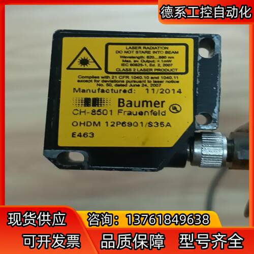 堡盟Baumer激光传感器，OHDM 12P6901/S35