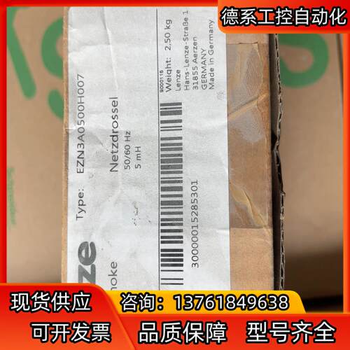 伦茨EZN3A0500H007全新原装正品